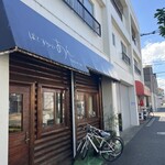 ぱてぃすりーど・あん - 