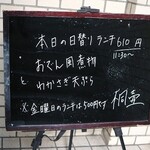 桐壺 - メニュー（２５年４月）