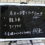 桐壺 - メニュー（２５年４月）