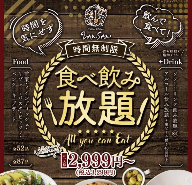 バンサン珈琲 八戸店（VANSAN COFEE【旧店名】Italian Kitchen VANSAN） - 小中野（イタリアン）の写真