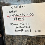 和さび - お知らせ