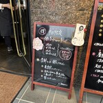 和さび - 外看板