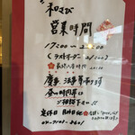 和さび - お知らせ