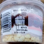 セブンイレブン - 