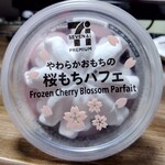 セブンイレブン - 