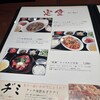 長寿韓酒房 有明店