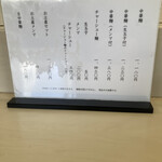 永福町 大勝軒 - 