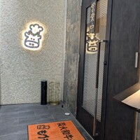 炭火和牛焼肉もうもう亭 広小路店 - 