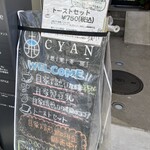 cafe CYAN - 