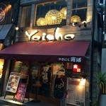 Yakiniku Yoisho - 焼肉屋さんっぽくないですね