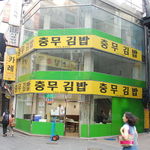 충무김밥 - チュンムキンパッ