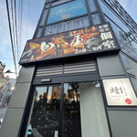 隠れ家個室居酒屋 囲い屋 - 