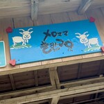 奄美山羊島ホテル - 