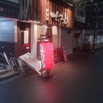 魚と酒と串 ちろり - 