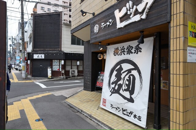 ラーメン ビッグ 国分町本店 - 勾当台公園（ラーメン）の写真