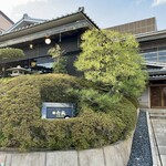 六盛　スフレ・カフェコーナー茶庭 - 