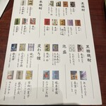 九州うまいもんと焼酎 芋蔵GIRI - 