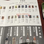 九州うまいもんと焼酎 芋蔵GIRI - 