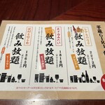 九州うまいもんと焼酎 芋蔵GIRI - 