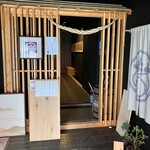 あら炊き中華そば 魚櫓魚櫓 - 