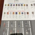 九州うまいもんと焼酎 芋蔵GIRI - 