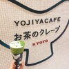よーじやカフェ お茶のクレープ 京都駅前地下街ポルタ店