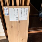 あら炊き中華そば 魚櫓魚櫓 - 