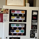 とんかつ 黒田 - 券売機