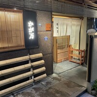 かが万 - 