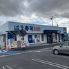 はま寿司 岩倉川井町店