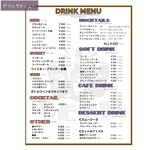 グリルキッチン ブレスト - ドリンクメニュー