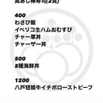 あら炊き中華そば 魚櫓魚櫓 - 