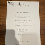 なっぱごちそう - 