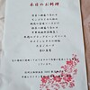 中華料理 華林 - 