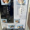 淡麗拉麺 己巳 野毛本店