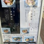 淡麗拉麺 己巳 野毛本店 - 
