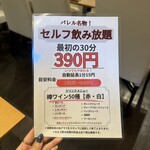 和牛と樽ワイン バレル - 