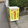 ときわ屋