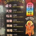 マジックスパイス - 