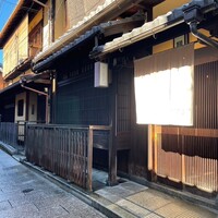 イル チプレッソ祇園 - 