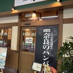 THE BURG 仁 - 入口