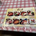 定食 めし屋 - メニュー