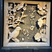 鳥匠いし井ひな - 