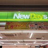 ニューデイズミニ 郡山8号店