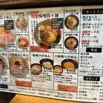 麺屋 大河 高柳店 - 