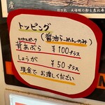 RAMEN ガモウスマイル - 