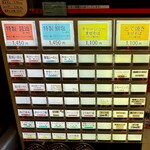 RAMEN ガモウスマイル - 