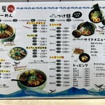 山形飛魚 亞呉屋 - 