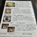 旬家ばんちゃん - 