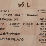 天坊 - おにぎり安い♫